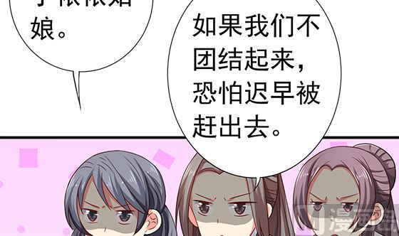 第88话 新官上任(1/2)-第88话