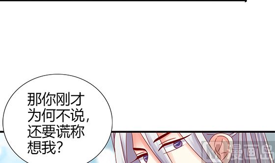 第90话 熟悉的感觉(1/2)-第90话