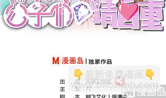 第90话 熟悉的感觉(1/2)-第90话