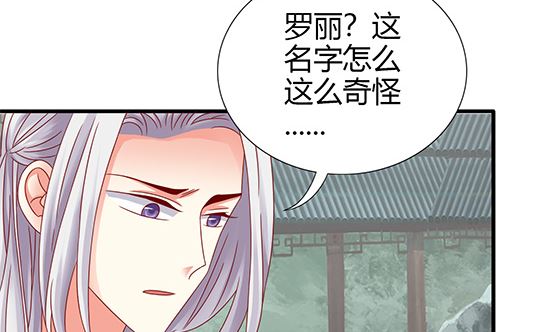 第90话 熟悉的感觉(1/2)-第90话