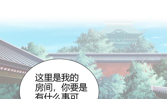 公子們，請自重 - 第90話 熟悉的感覺(1/2) - 1