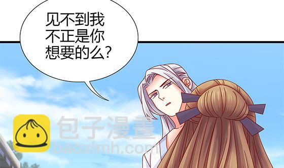 第90话 熟悉的感觉(1/2)-第90话