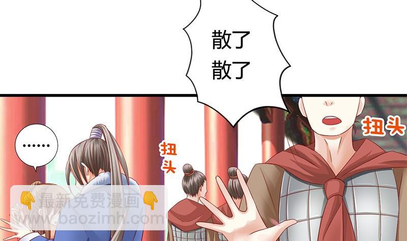 第10话 不就是为了这个？(1/2)-第10话