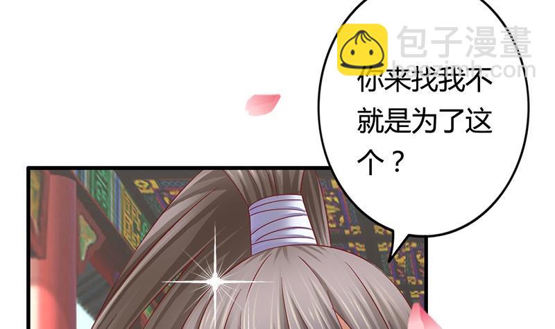 第10话 不就是为了这个？(1/2)-第10话