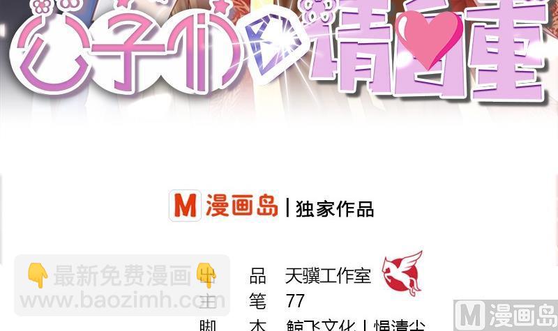 第10话 不就是为了这个？(1/2)-第10话