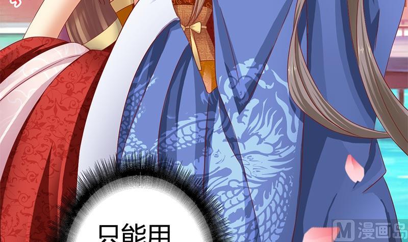 第10话 不就是为了这个？(1/2)-第10话