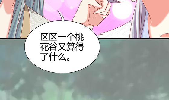 第92话 别碰我的女人(1/2)-第92话