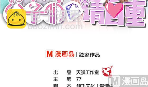 第92话 别碰我的女人(1/2)-第92话