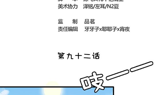 第92话 别碰我的女人(1/2)-第92话