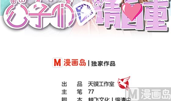 第94话 爱上我(1/2)-第94话