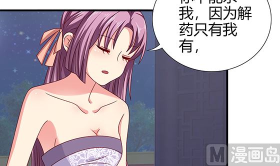 第94话 爱上我(1/2)-第94话