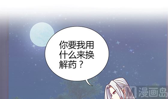 第94话 爱上我(1/2)-第94话