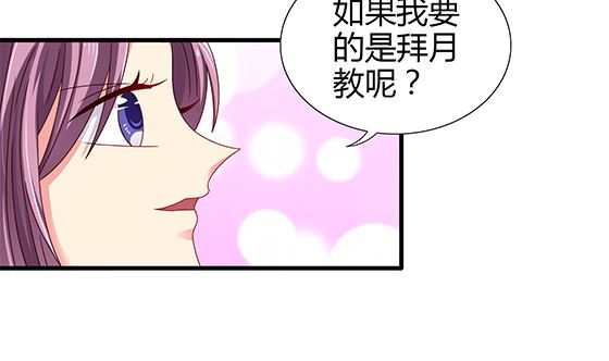 第94话 爱上我(1/2)-第94话