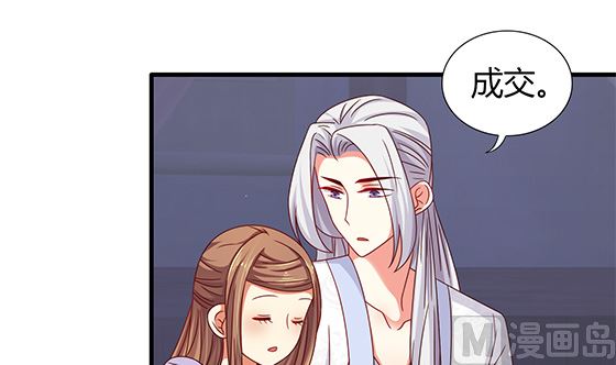 第94话 爱上我(1/2)-第94话