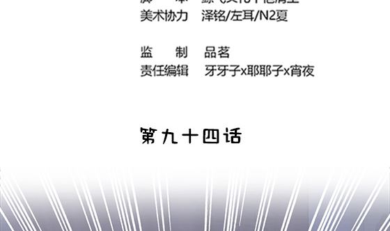 第94话 爱上我(1/2)-第94话