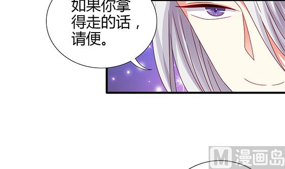 第94话 爱上我(1/2)-第94话