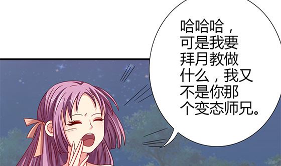 第94话 爱上我(1/2)-第94话