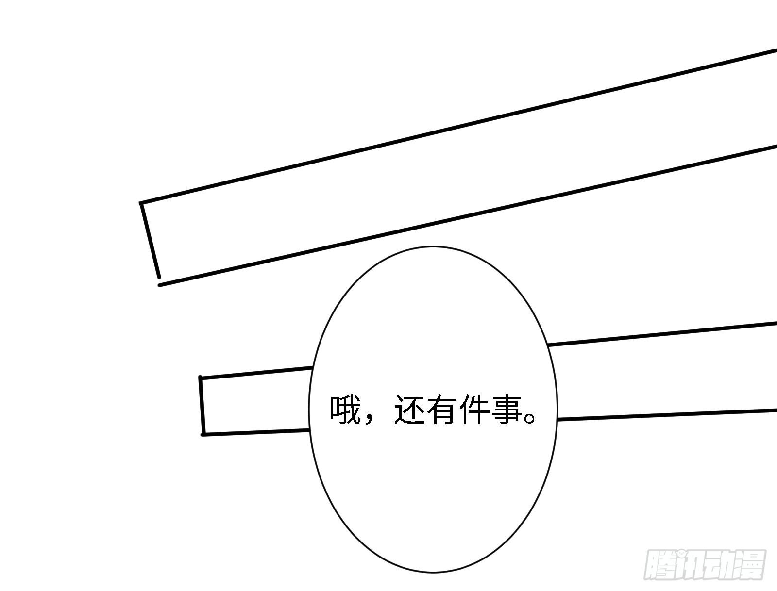 公子你的蛋丟啦 - 免你受烈火焚身之苦(1/2) - 7