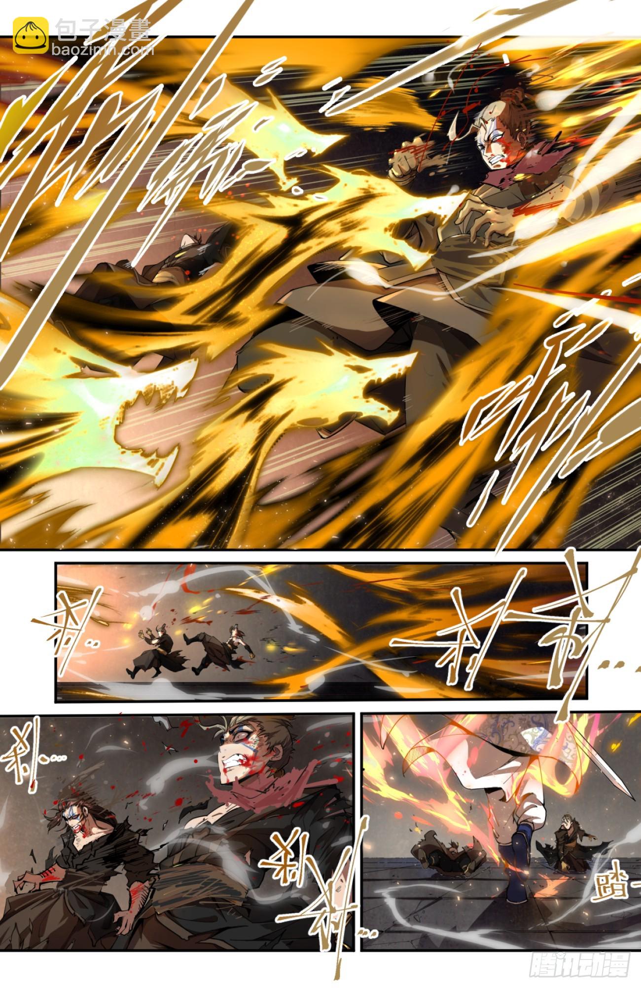 101 魔蛟一剑-第102话