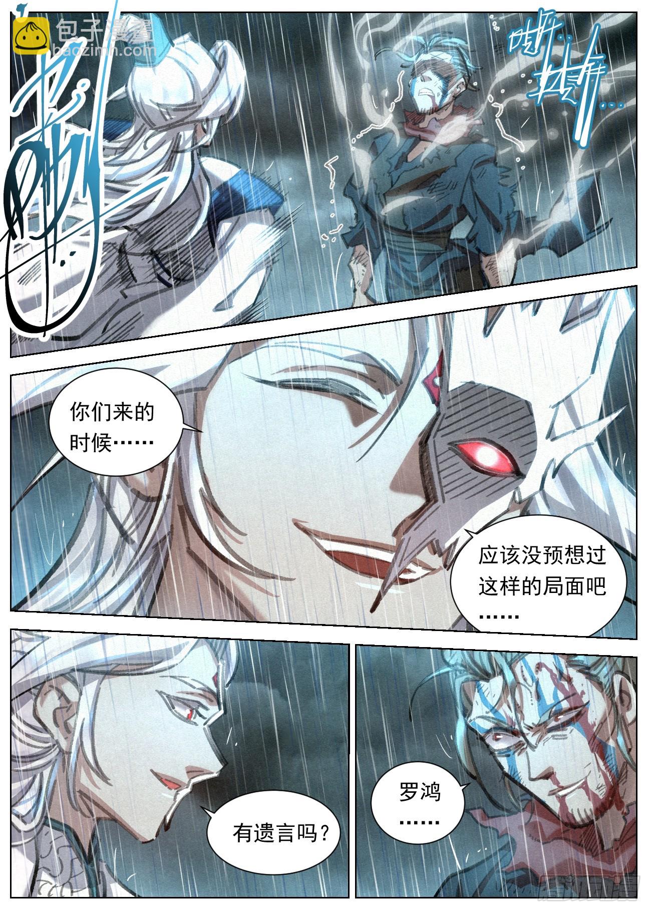 101 魔蛟一剑-第102话