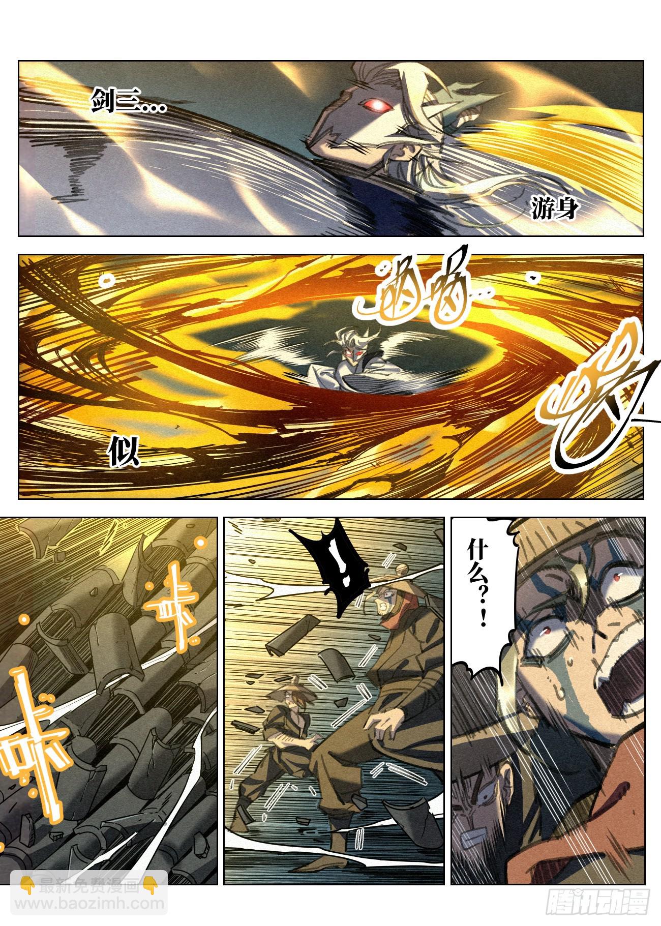 101 魔蛟一剑-第102话