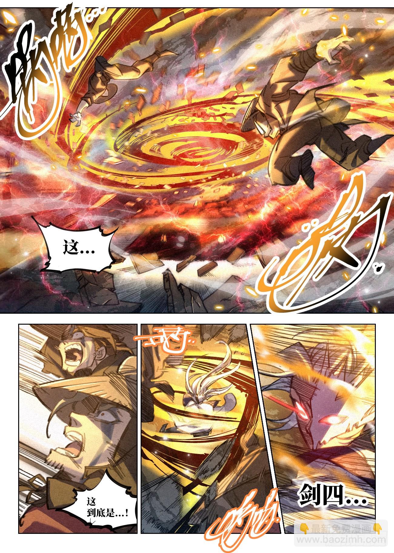 101 魔蛟一剑-第102话