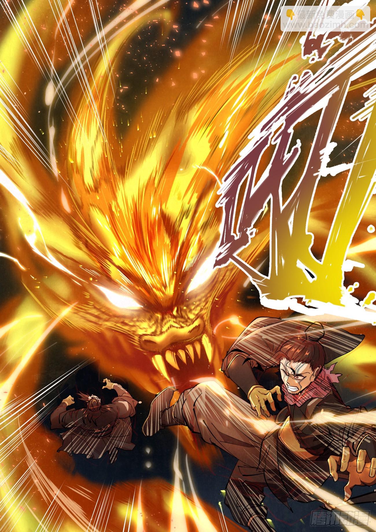 101 魔蛟一剑-第102话