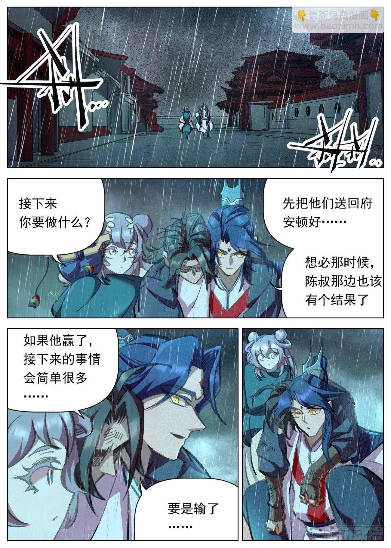 103 天榜第一-第104话