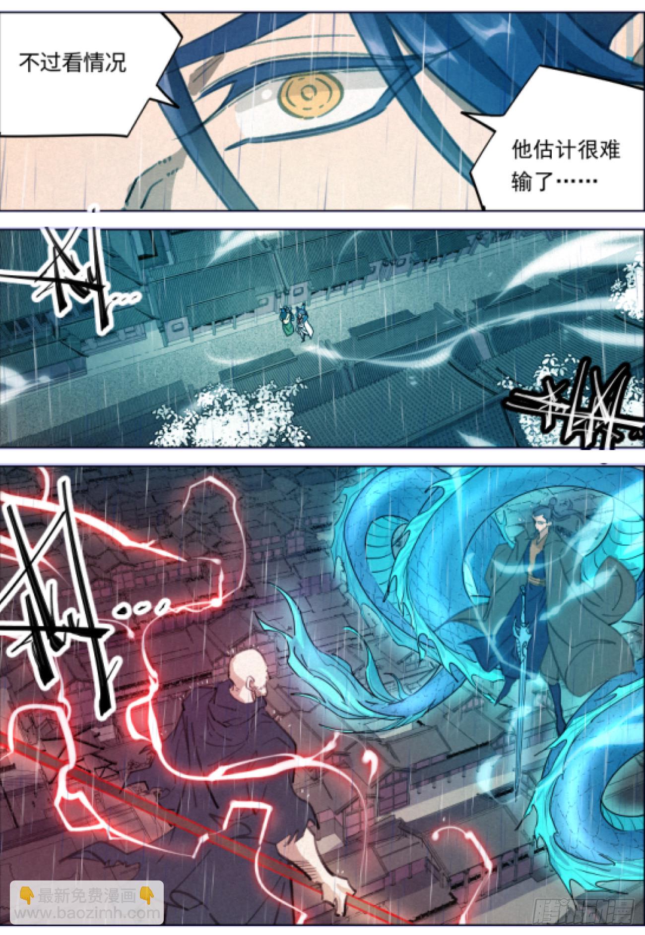 103 天榜第一-第104话