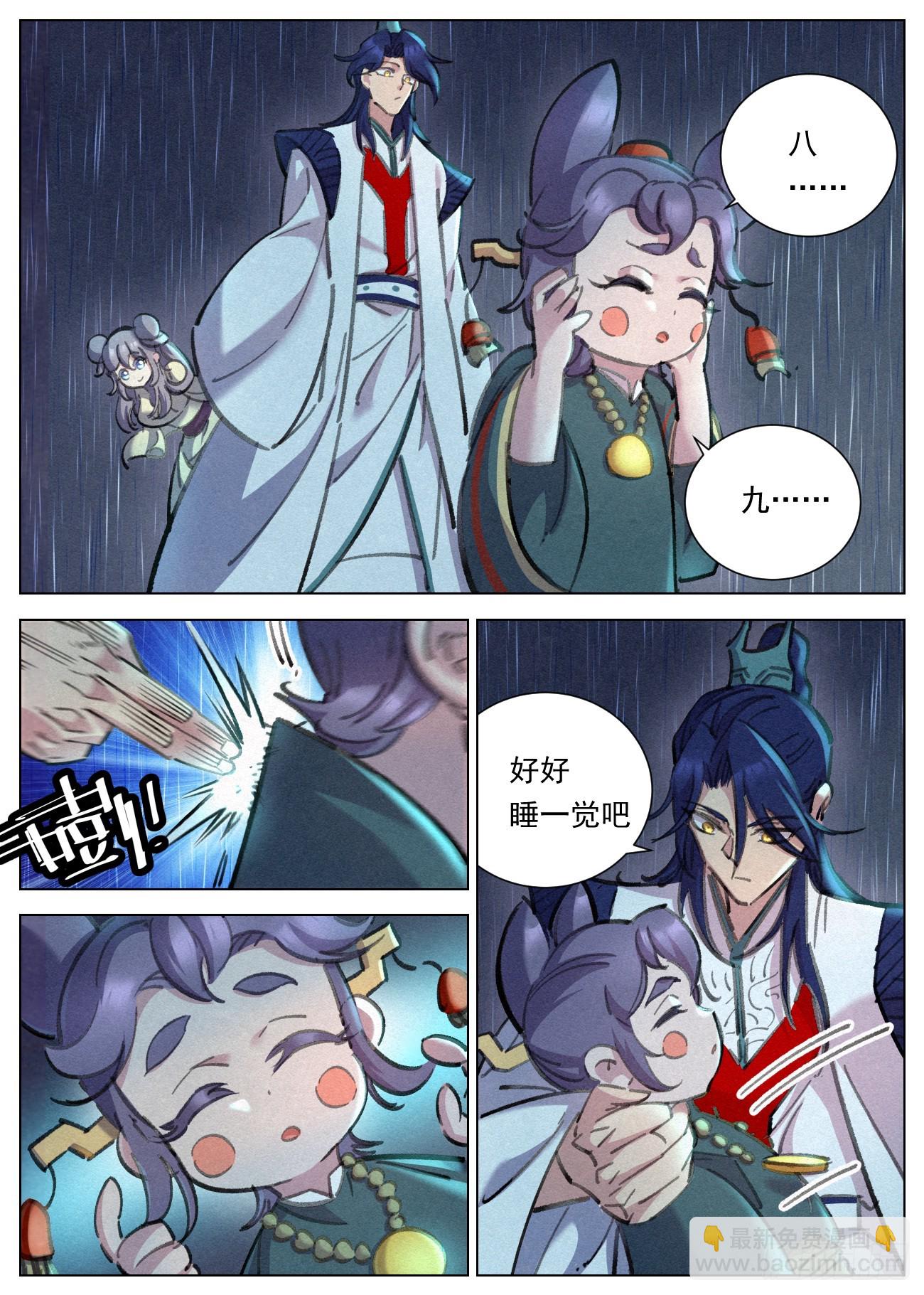 103 天榜第一-第104话