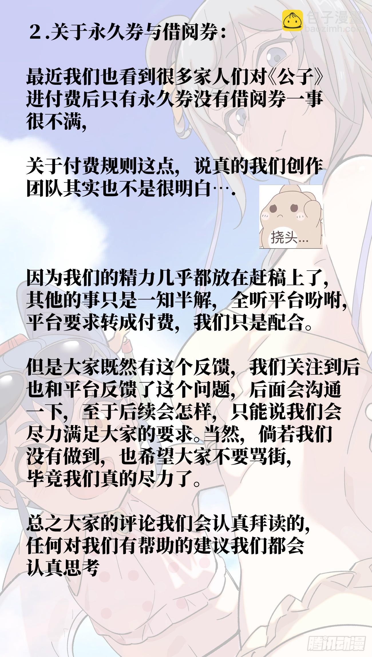 103 天榜第一-第104话