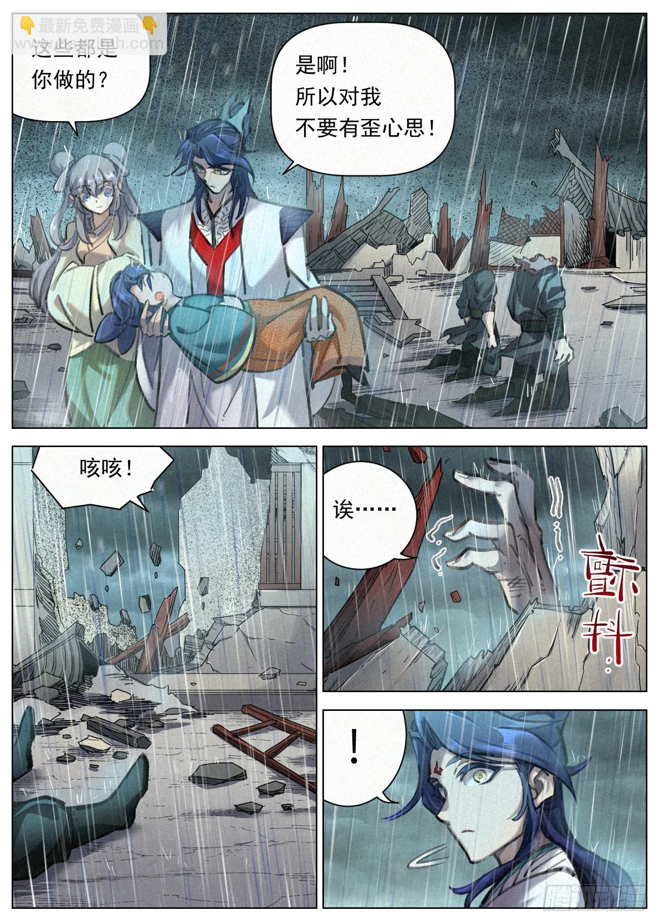 103 天榜第一-第104话