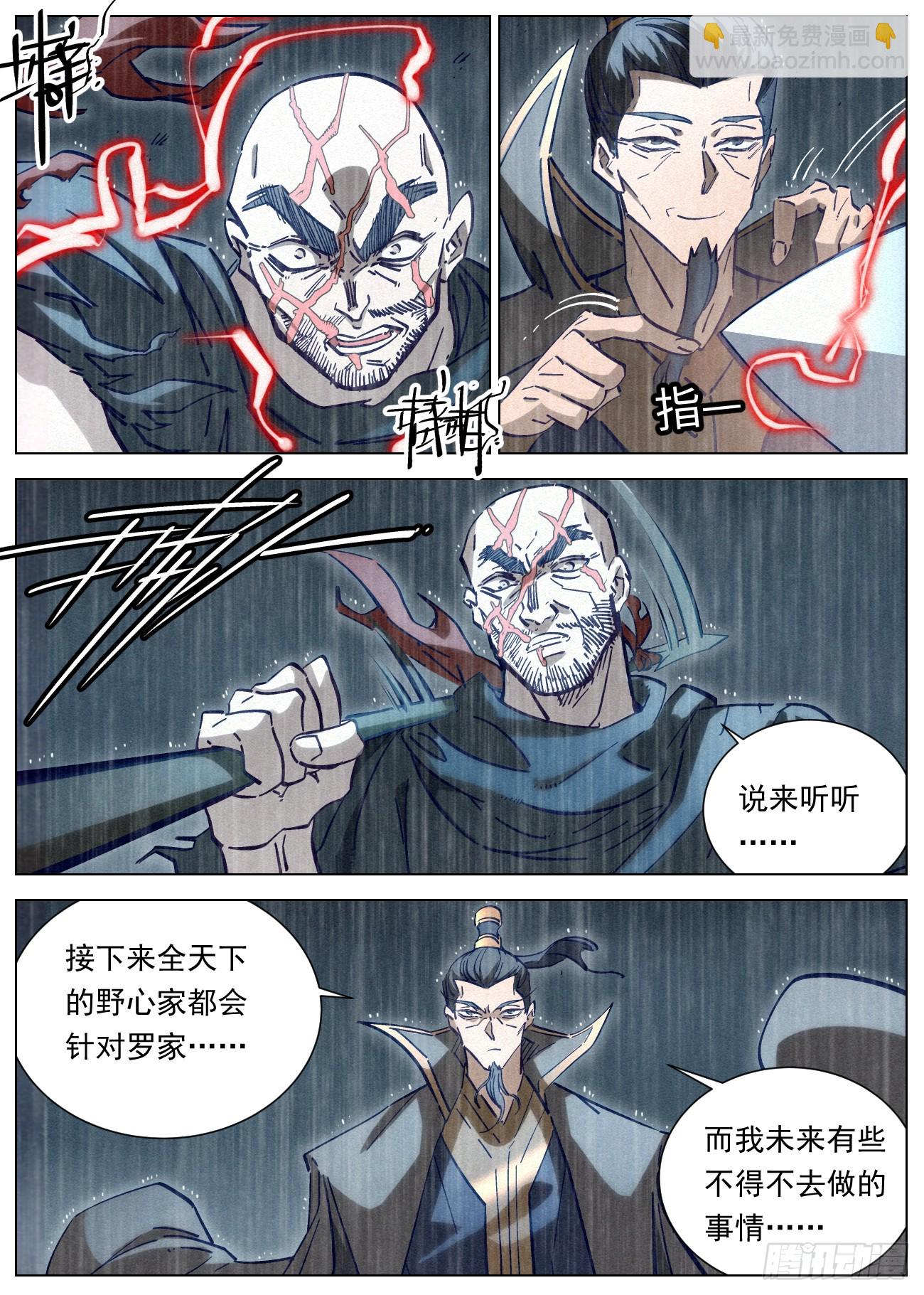 105 超越理解的存在-第106话