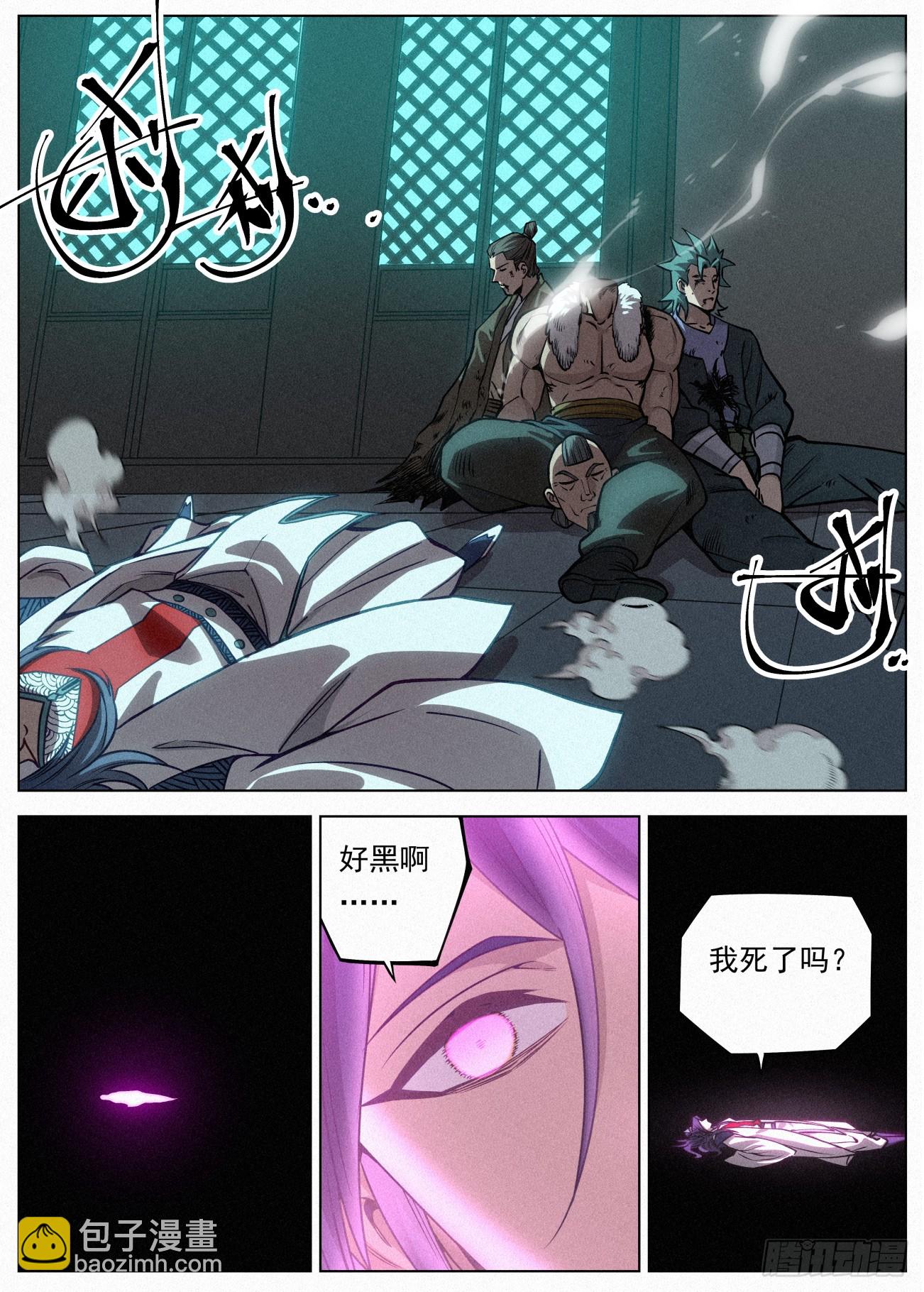 105 超越理解的存在-第106话