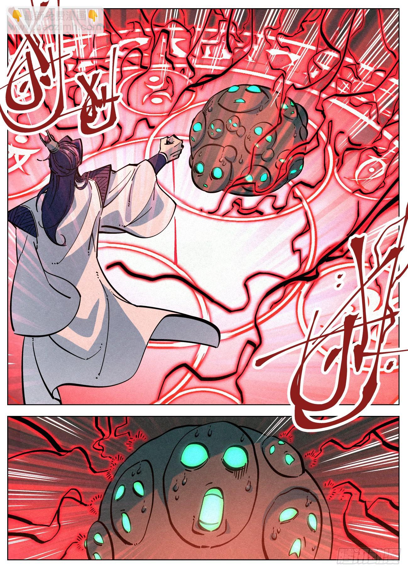 107 魔胎豆花-第108话