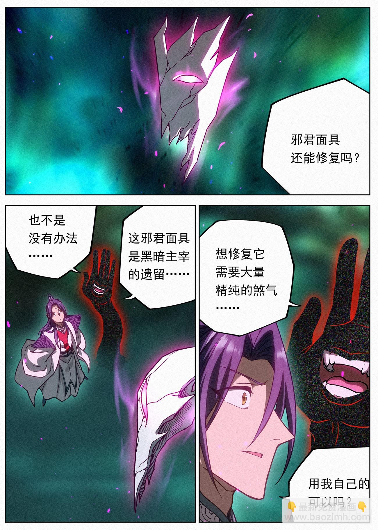 107 魔胎豆花-第108话