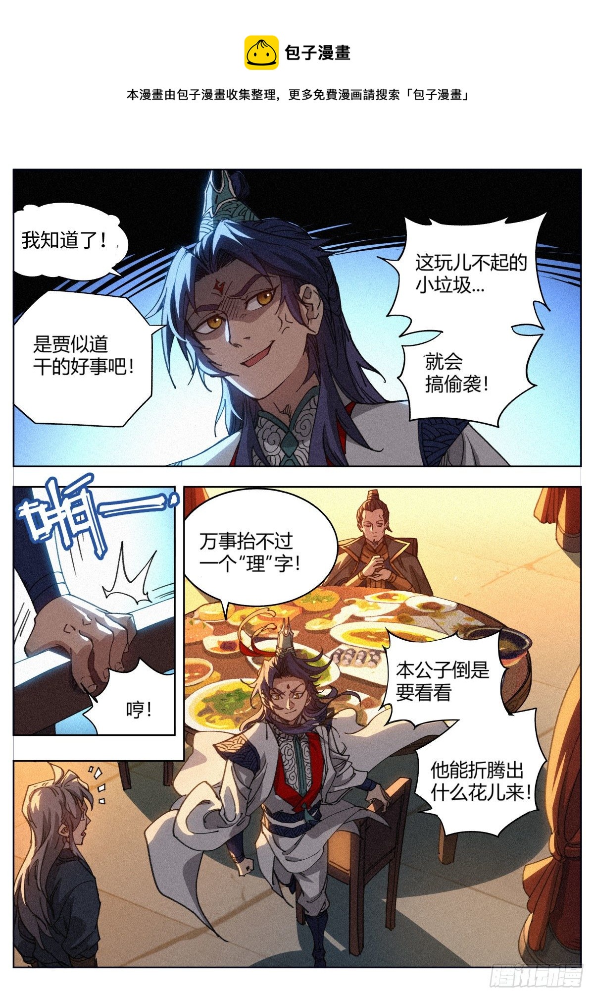 011 县衙受审-第12话