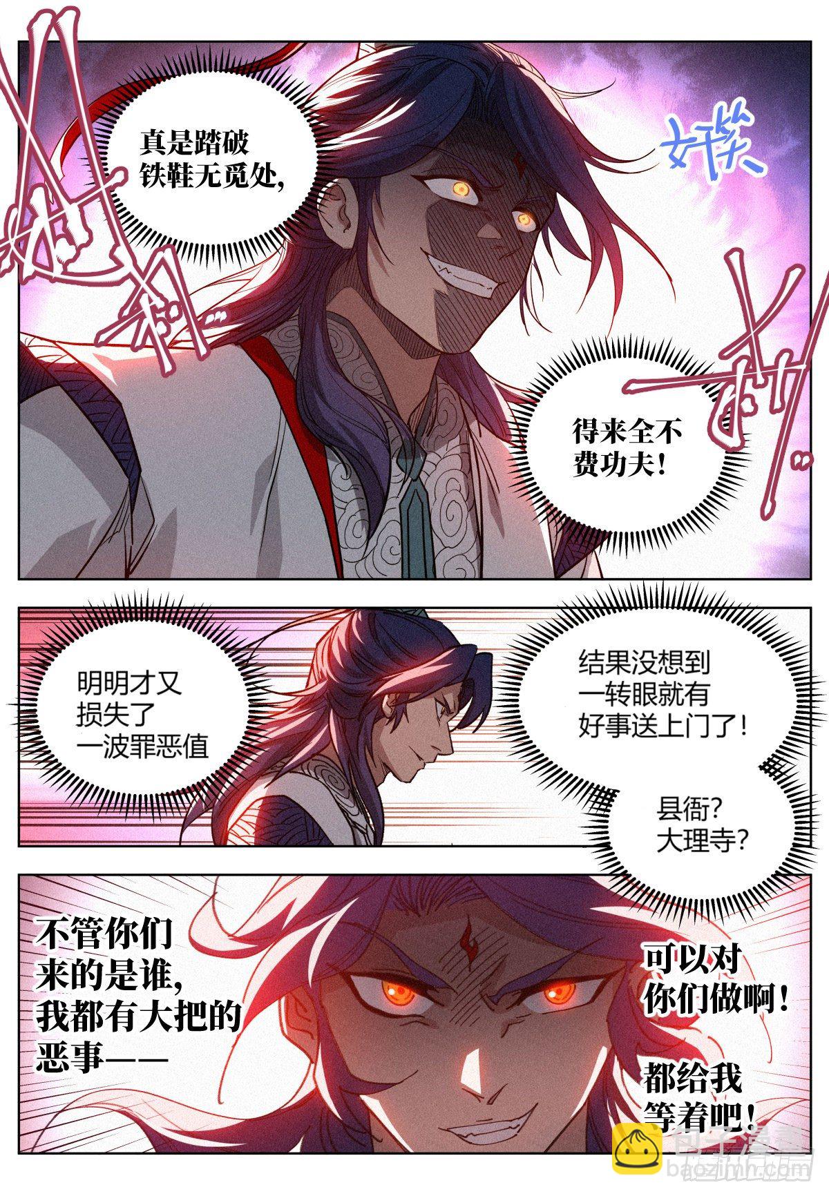 011 县衙受审-第12话