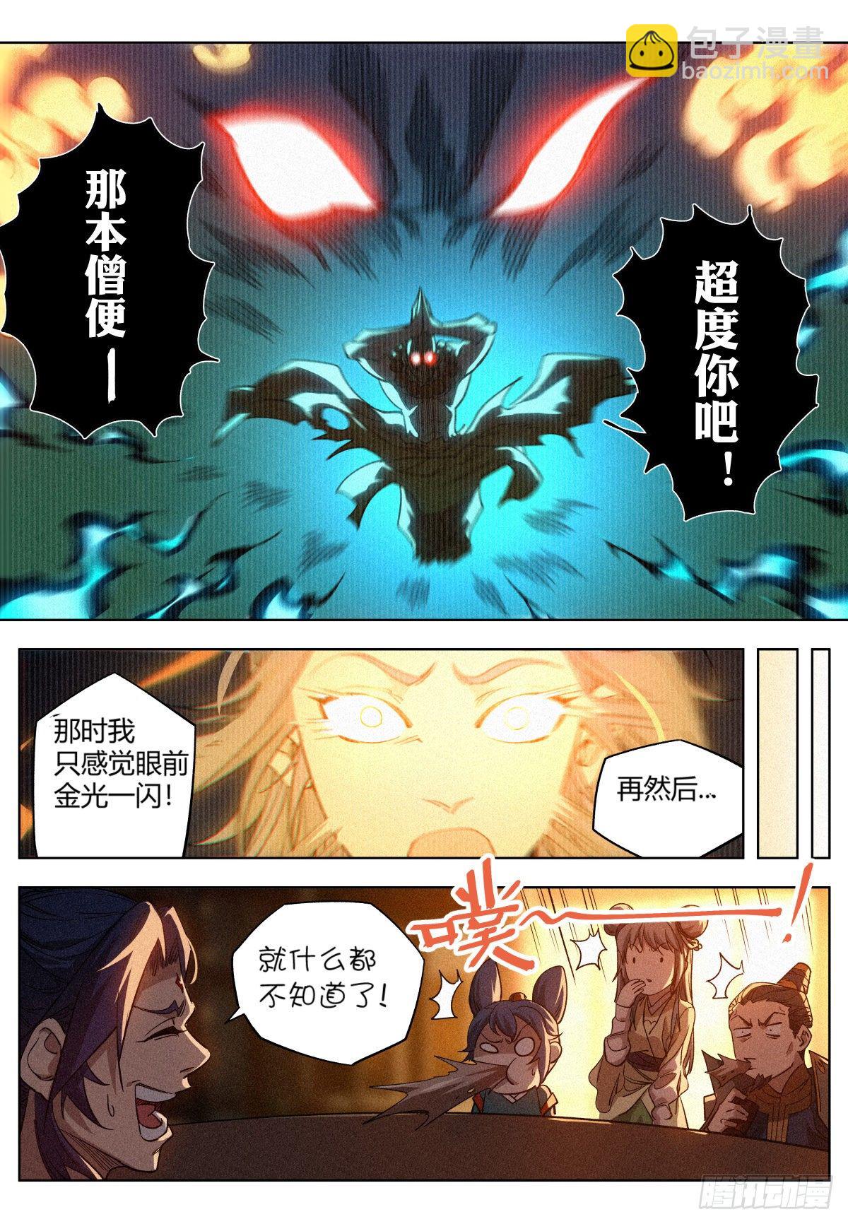 011 县衙受审-第12话