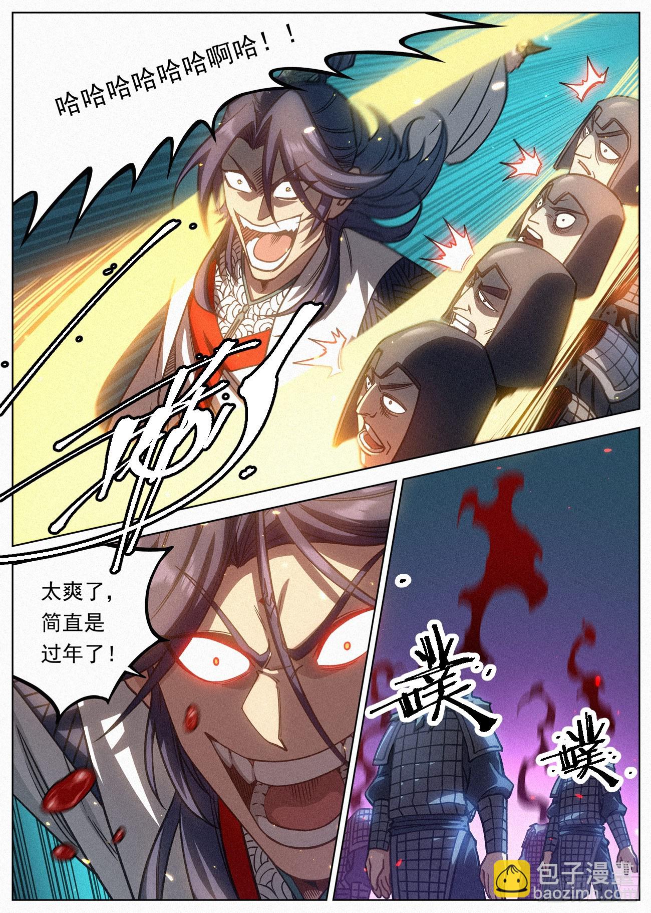 109 罪恶值不要跑！-第110话