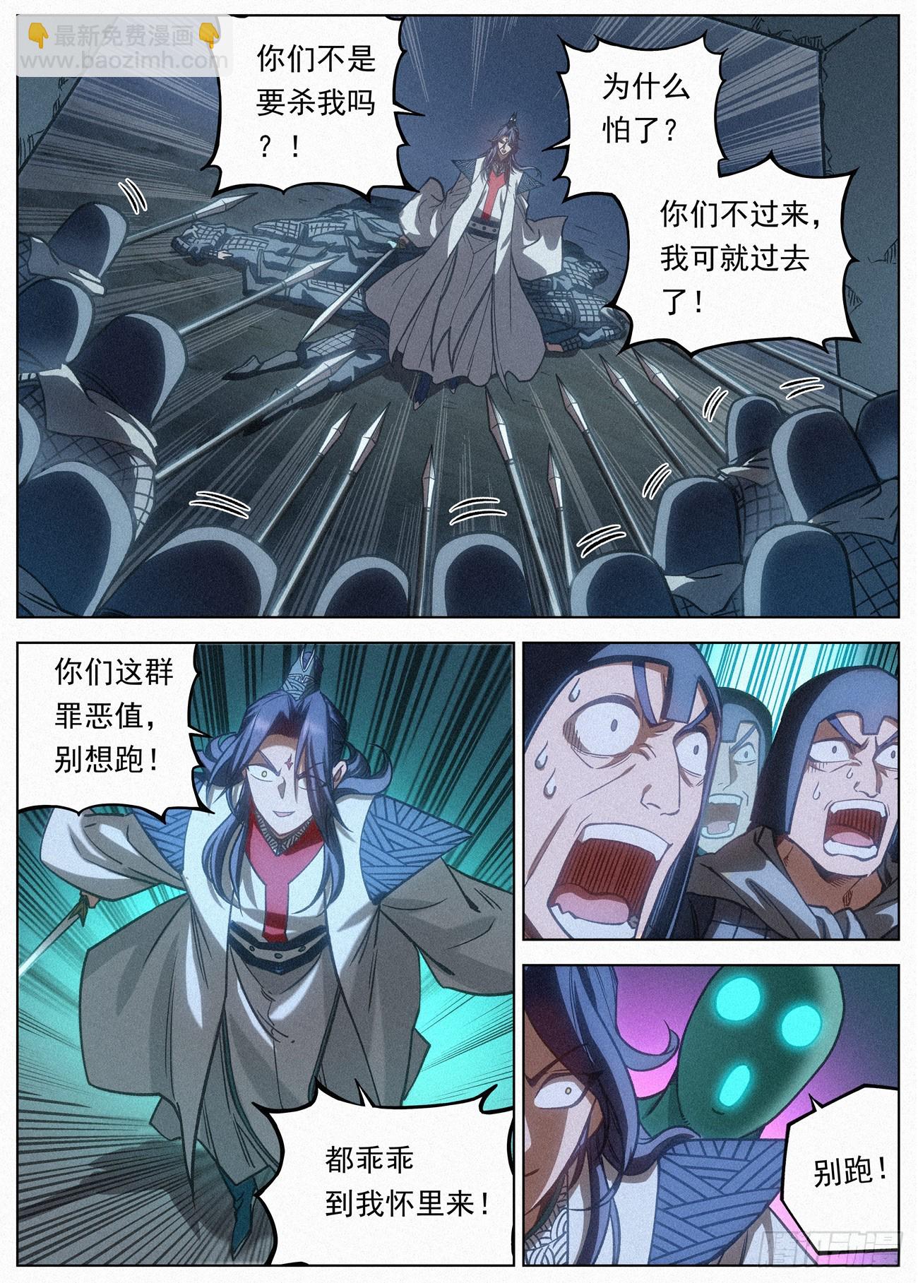 109 罪恶值不要跑！-第110话