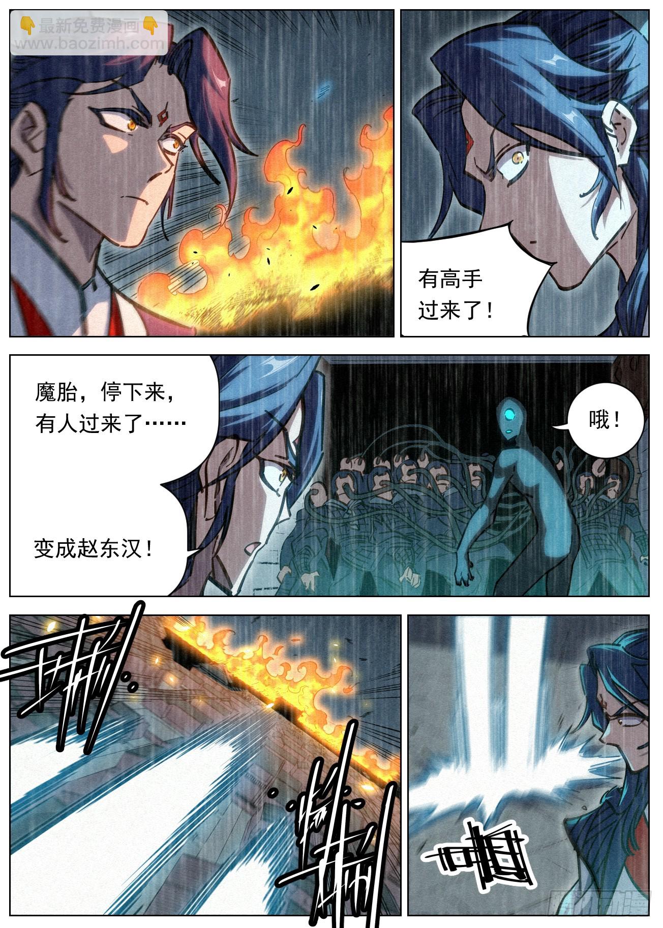 109 罪恶值不要跑！-第110话