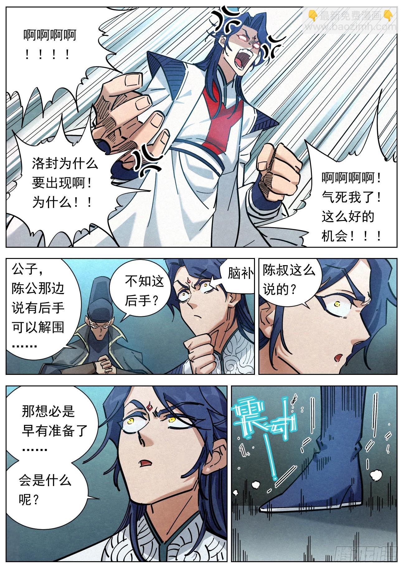 109 罪恶值不要跑！-第110话