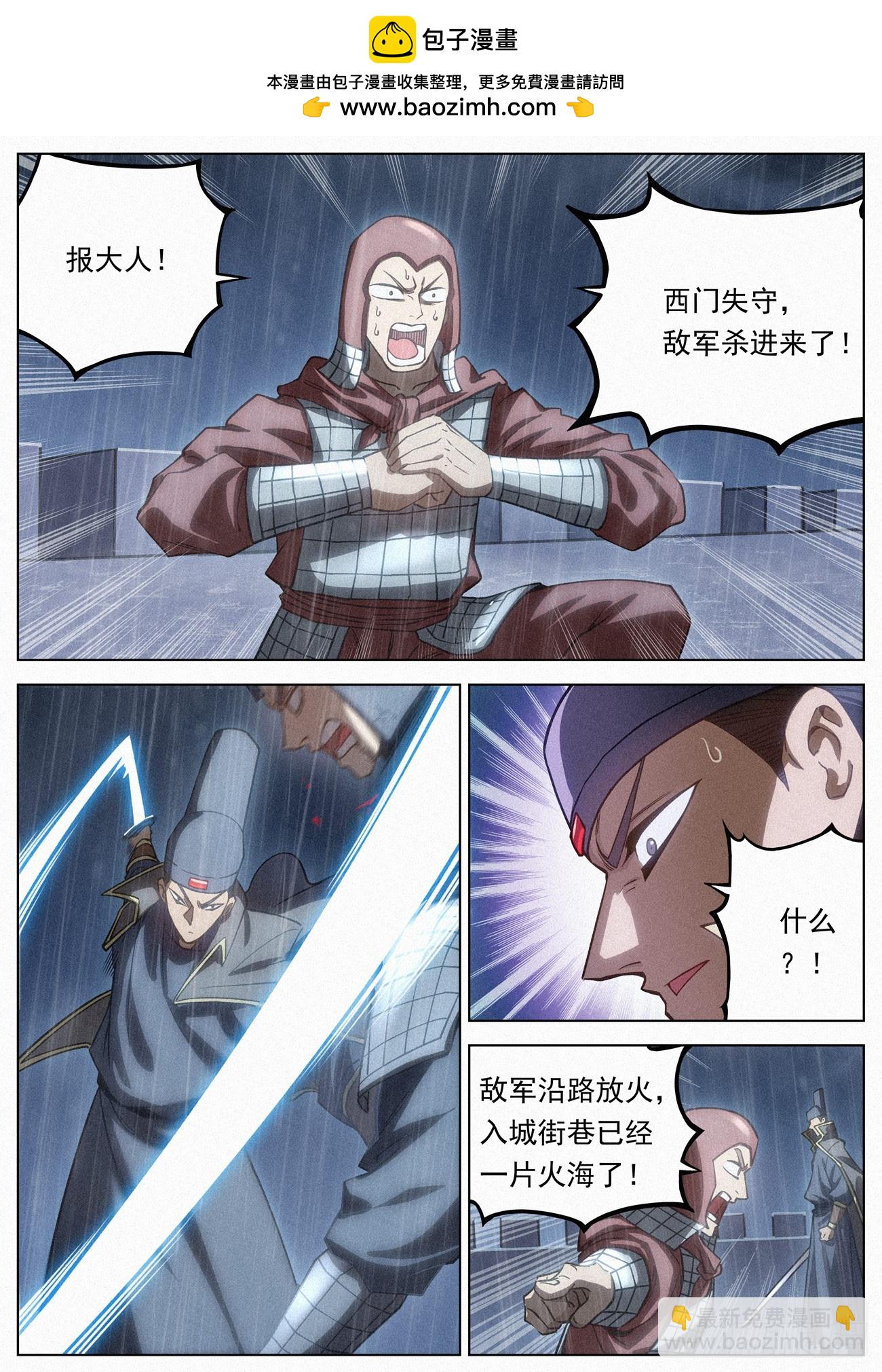 109 罪恶值不要跑！-第110话