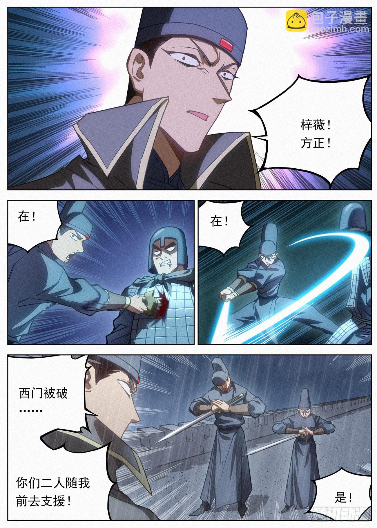 109 罪恶值不要跑！-第110话