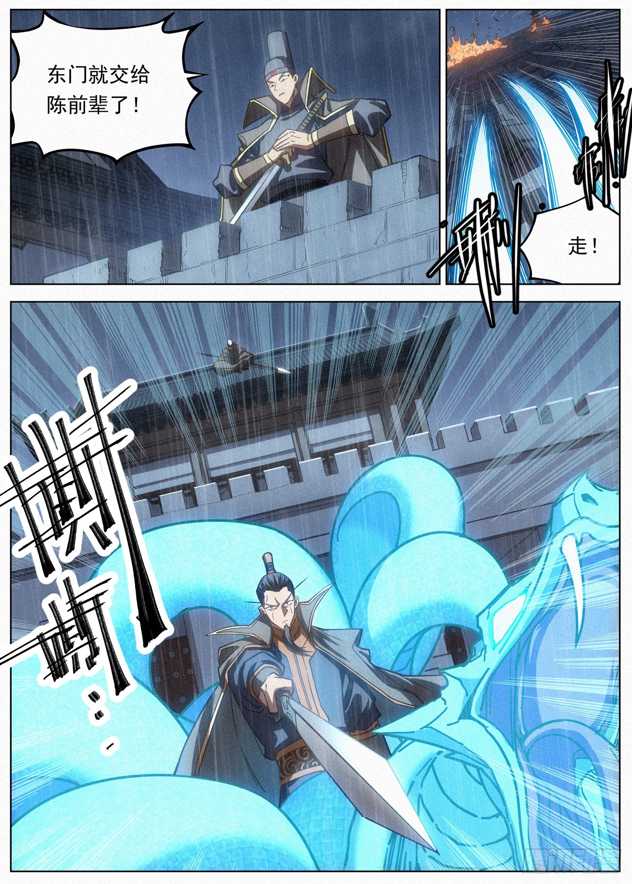 109 罪恶值不要跑！-第110话