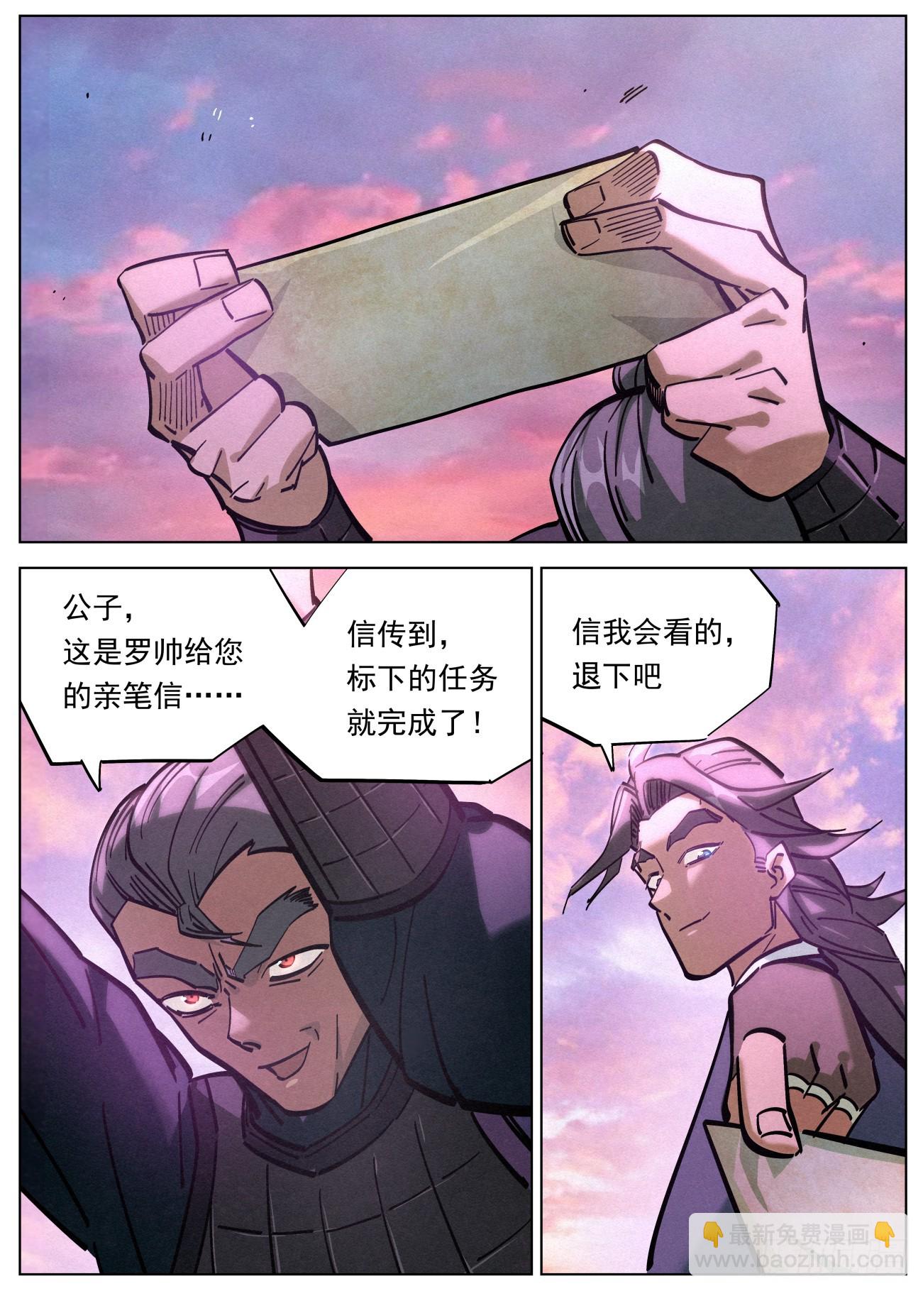 111 稷下学宫-第112话