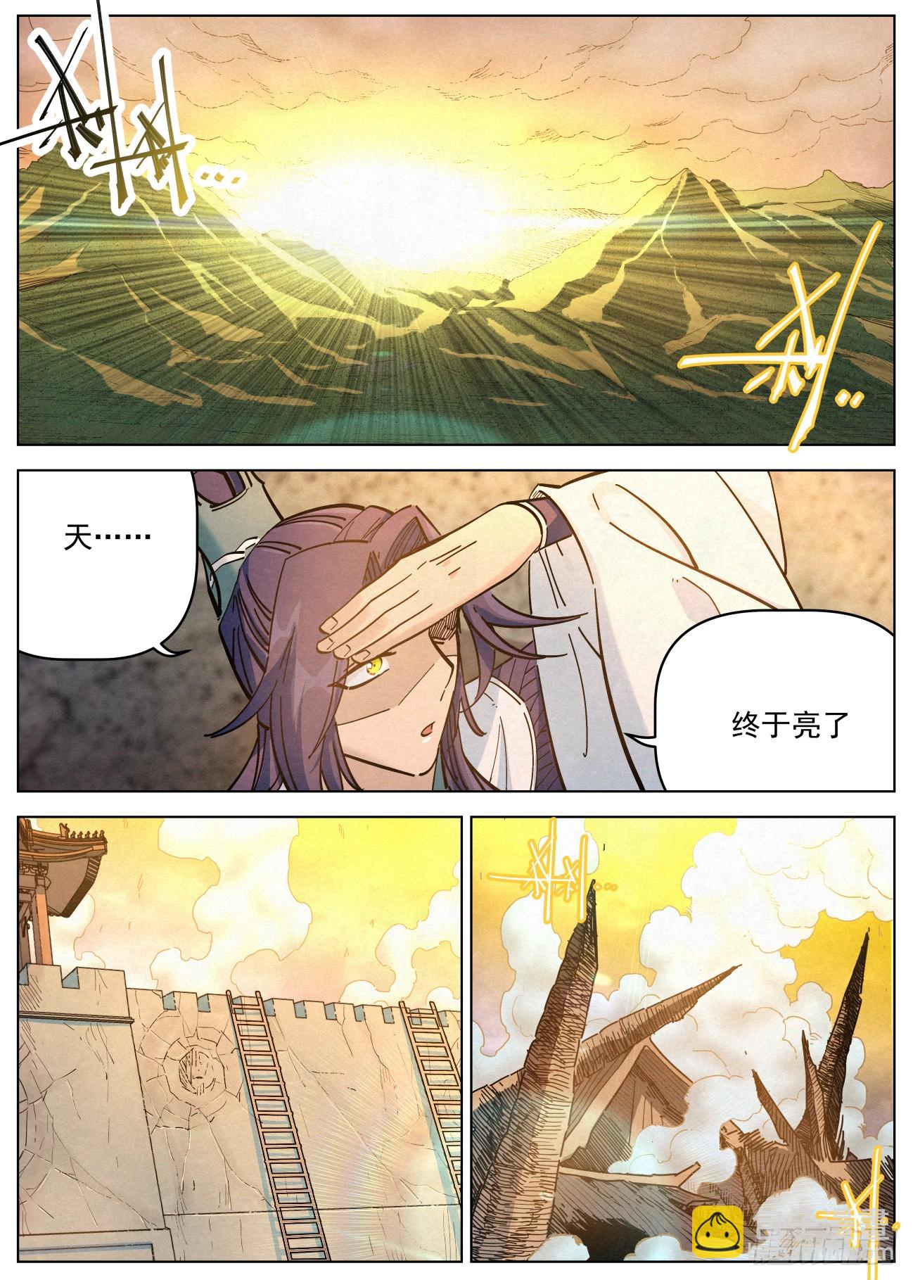 111 稷下学宫-第112话