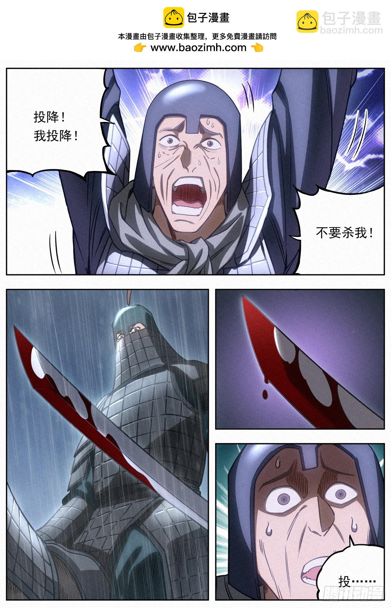 111 稷下学宫-第112话