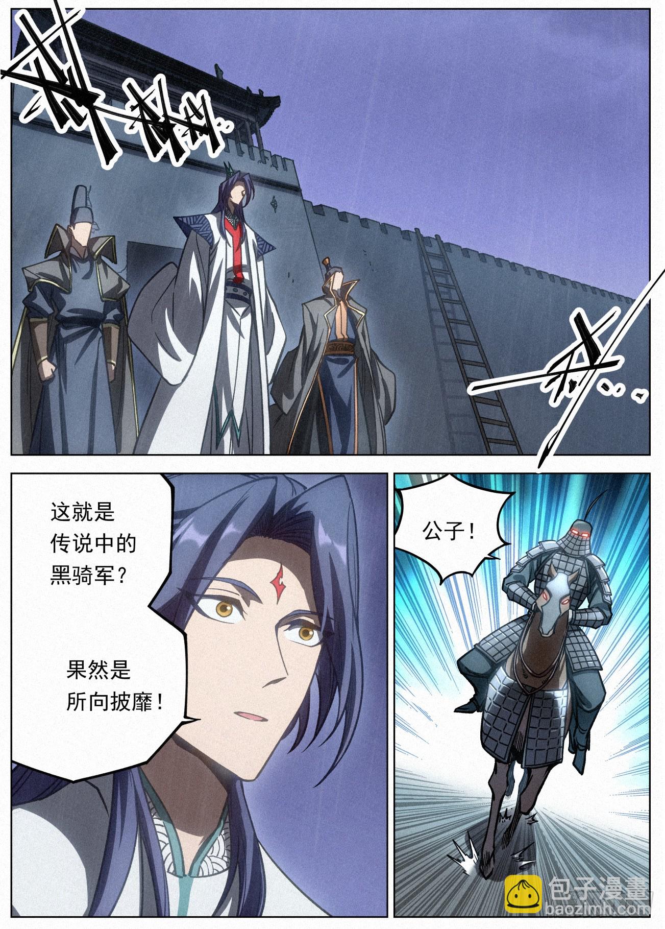 111 稷下学宫-第112话